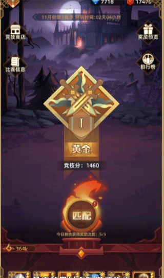 巅峰竞技场