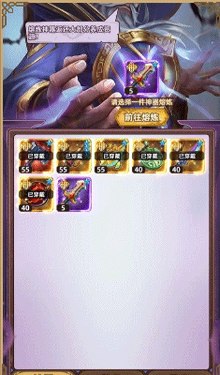熔炼功能